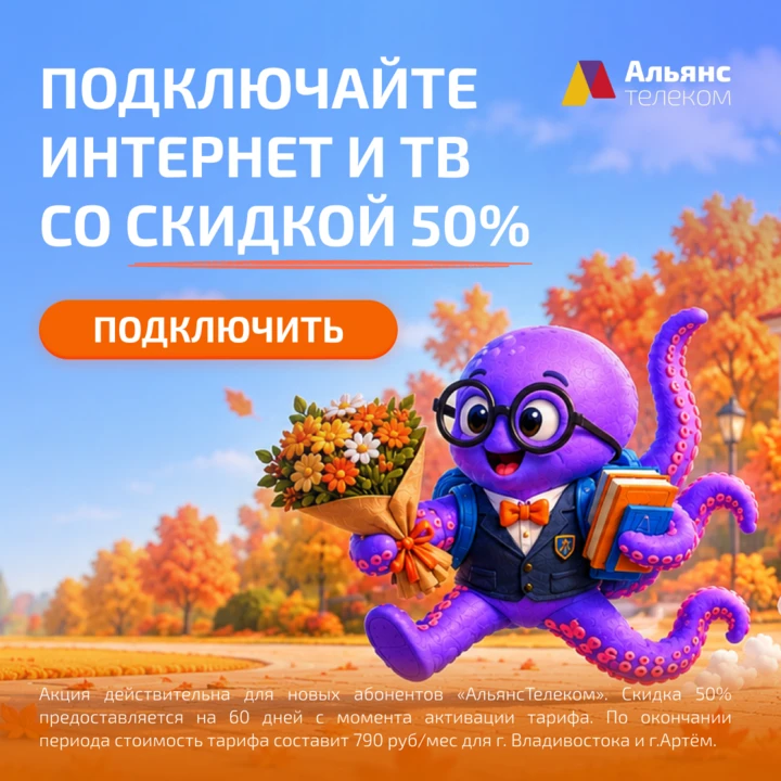 Тест-драйв скоростного интернета и телевидения со скидкой 50%🔥