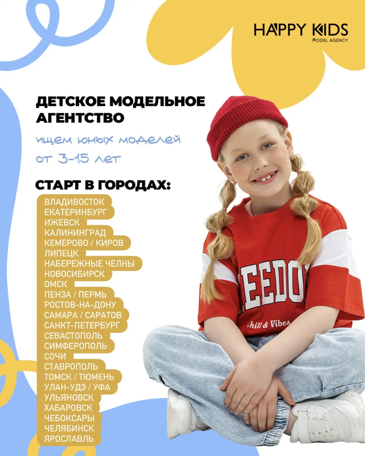 Новый учебный сезон время попробовать то, о чём давно думали! 🌟