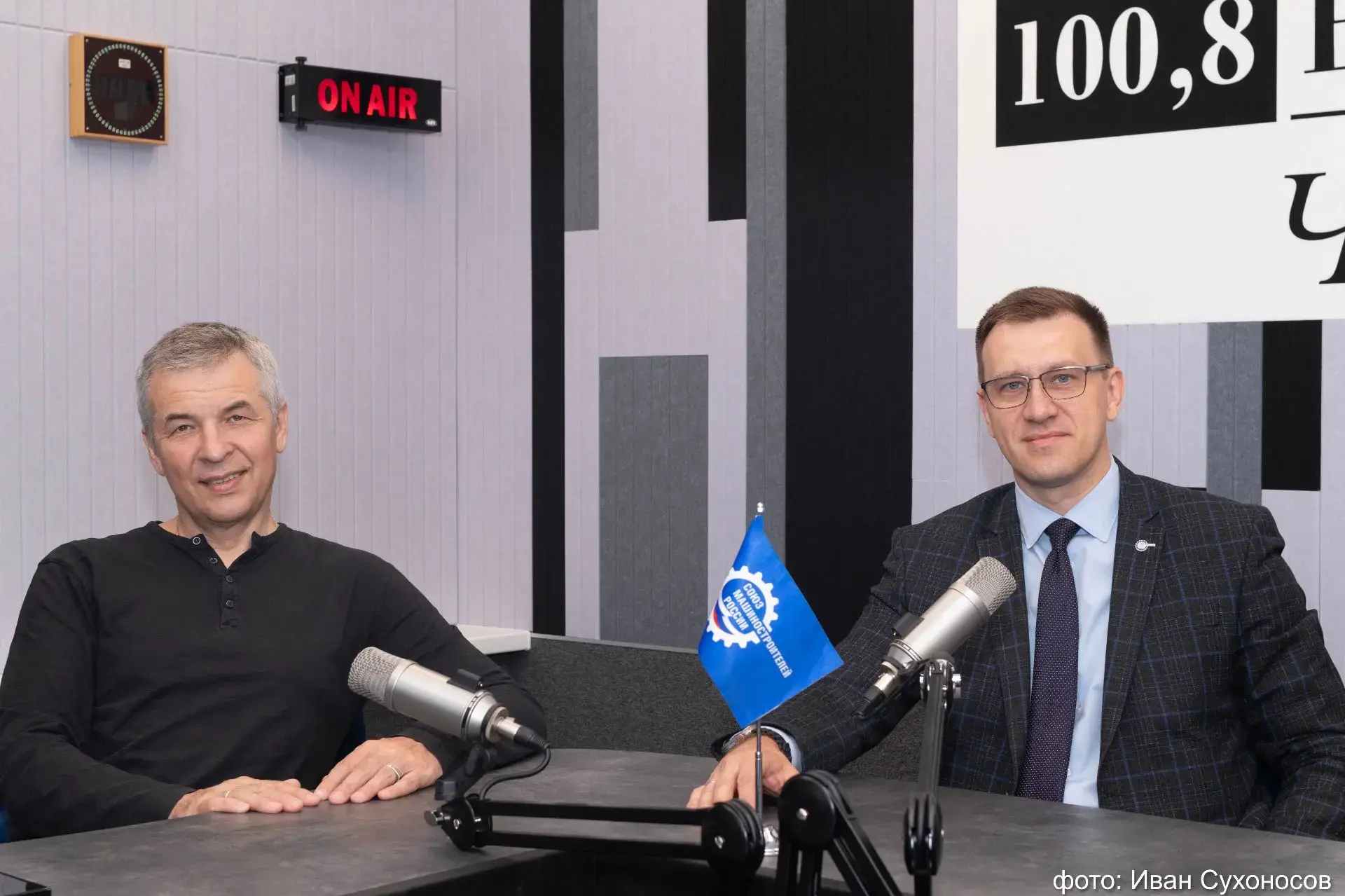 Сергей Кашигин дал интервью «Business FM Челябинск» по итогам Х Съезда Союза машиностро...