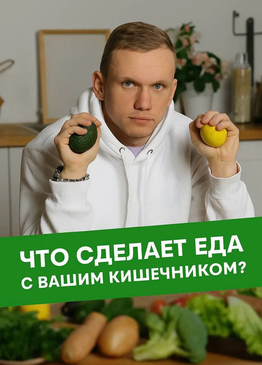 Что делает еда с вашим кишечником?

Продукт = действие. Сохраните этот пост, как шпаргалку!

5 проду