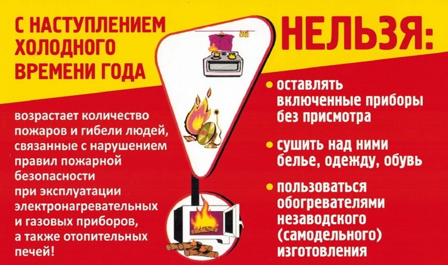 #ПожарнаяБезопасность