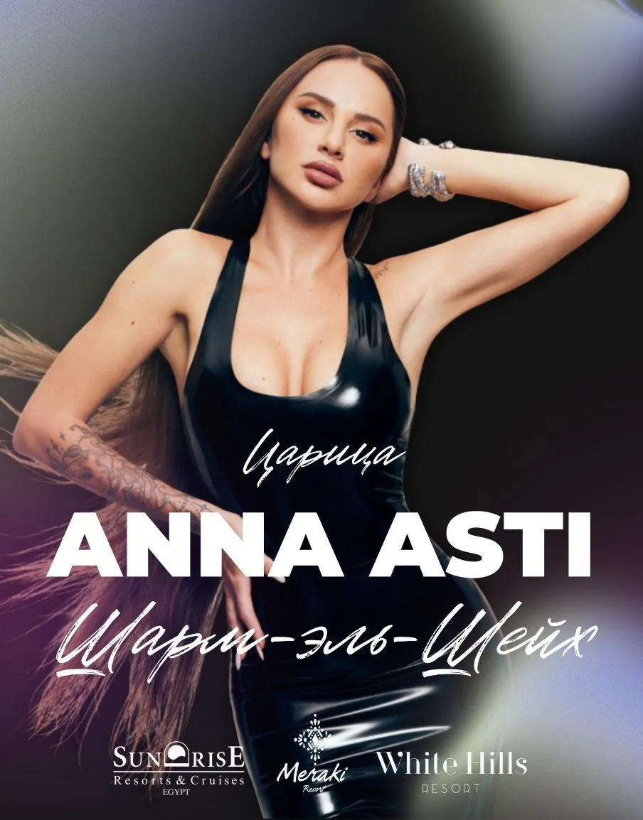 🎤✨ ANNA ASTI в Шарм-Эль-Шейхе!