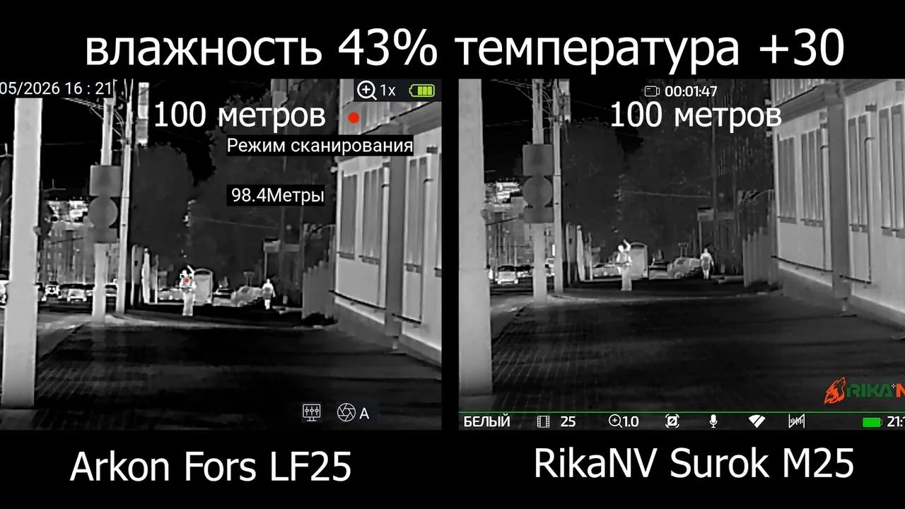 Сравнение тепловизионных монокуляров:
Arkon Fors LF25 и RikaNV Surok M25


Сегодня сравниваем пару т