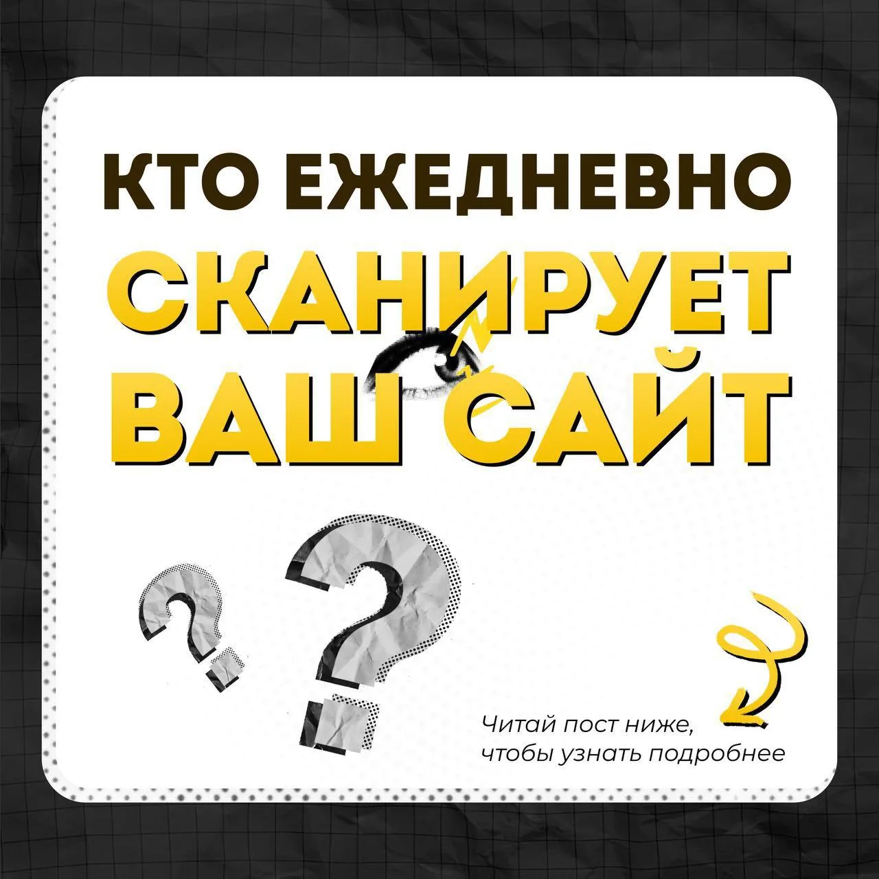 🤔 Кто ежедневно сканирует ваш сайт?

Каждый день ваш сайт посещают не только реальные пользователи.