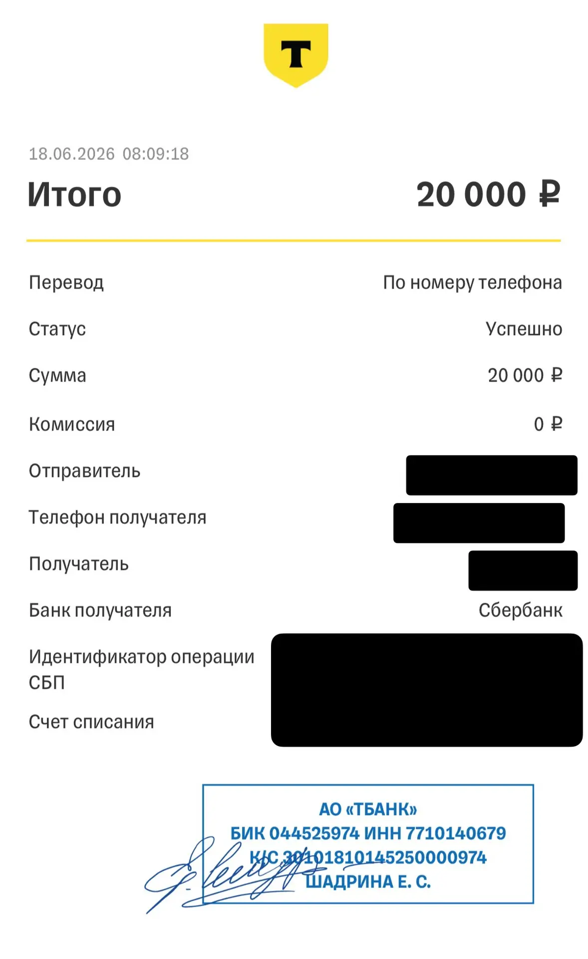 💸 Сегодня отправили очередное вознаграждение по нашей реферальной программе.

Клиент обратился к на