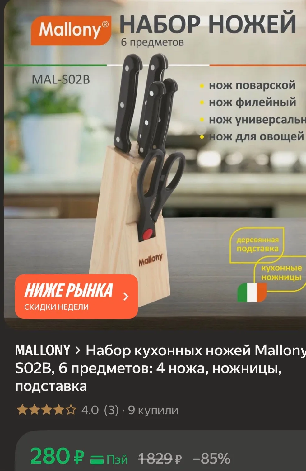 Приобрести со скидкой
