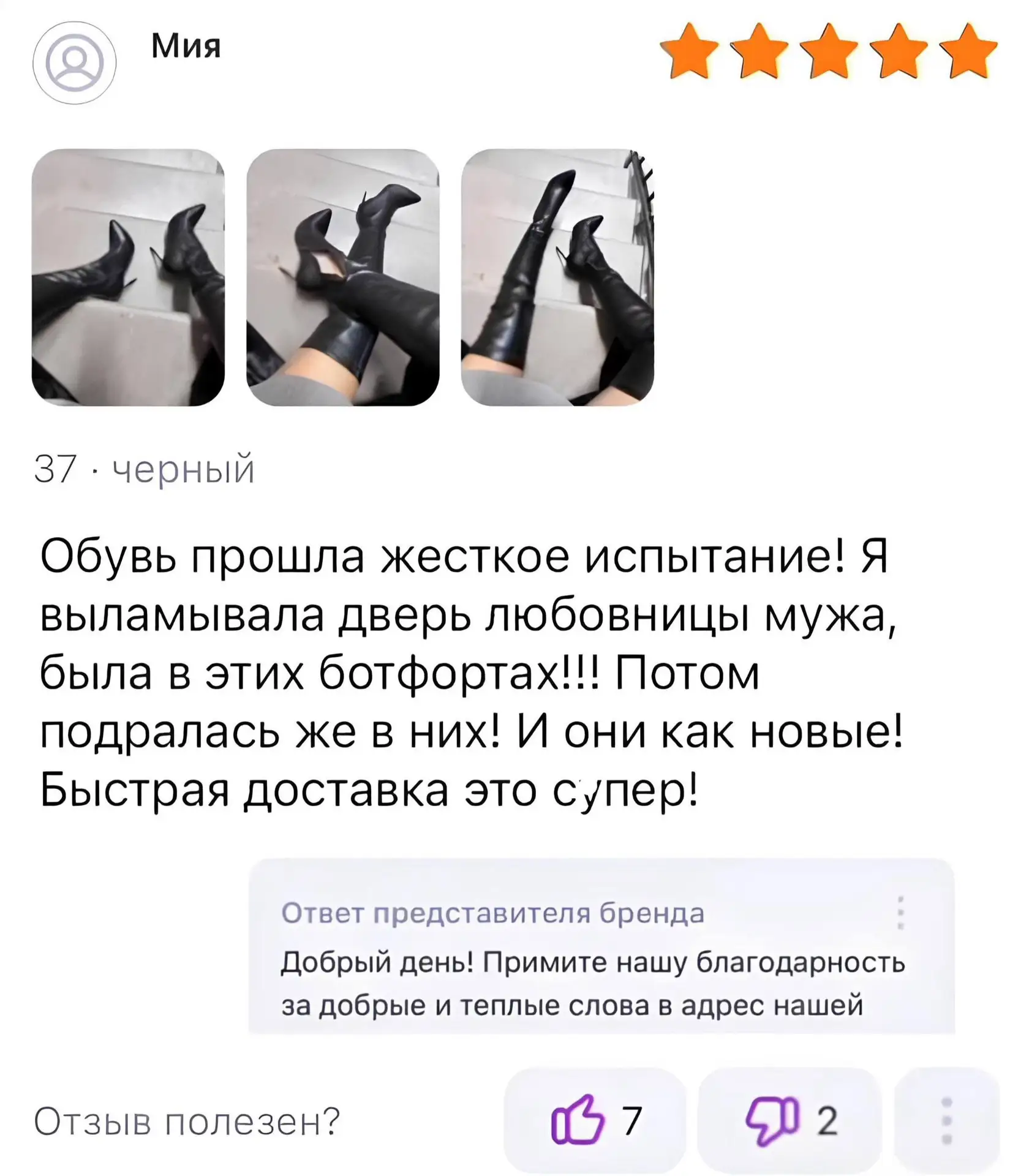 Берём