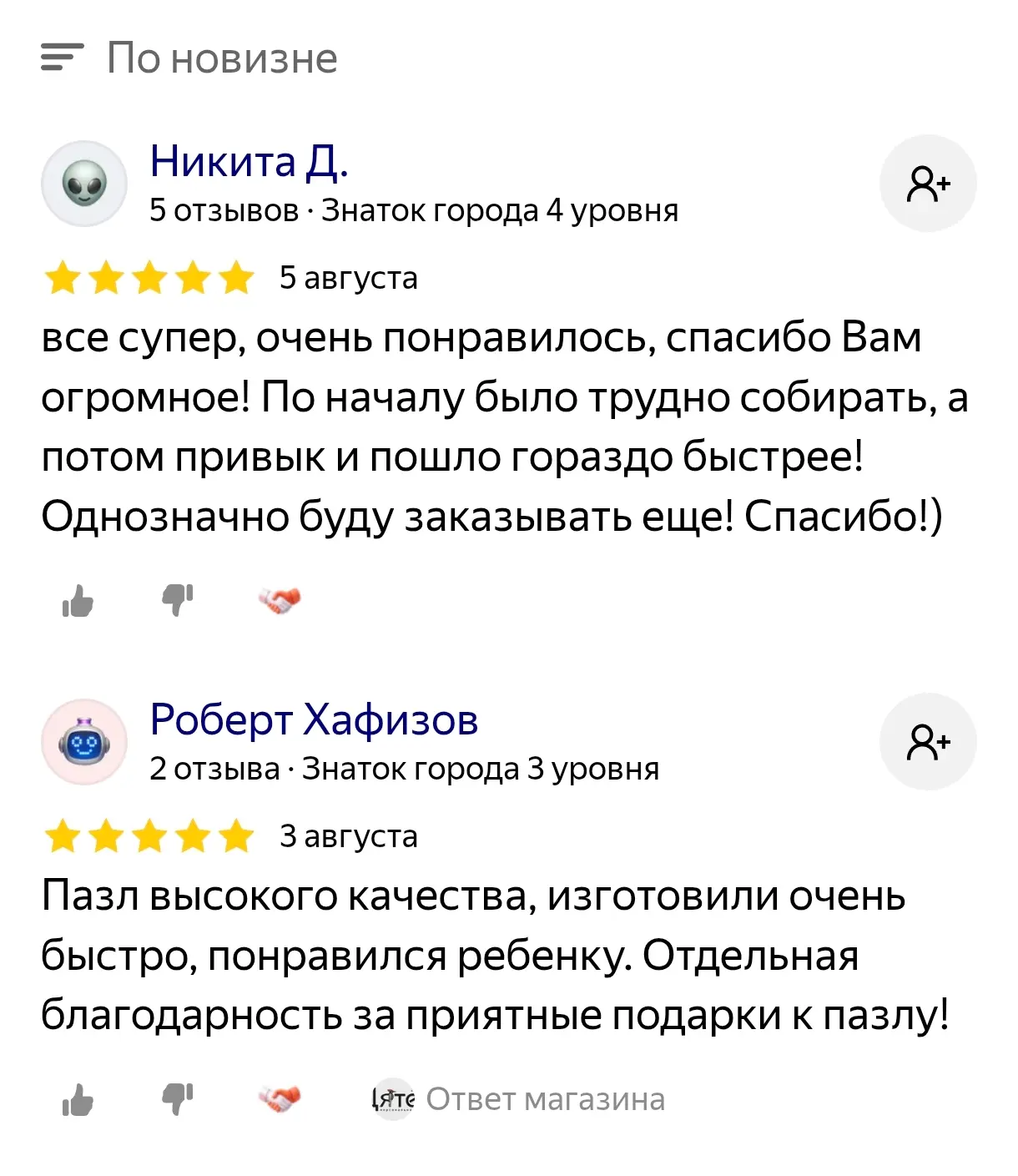Подарите своей семье очередной теплый повод провести вечер за общим делом, например, со...