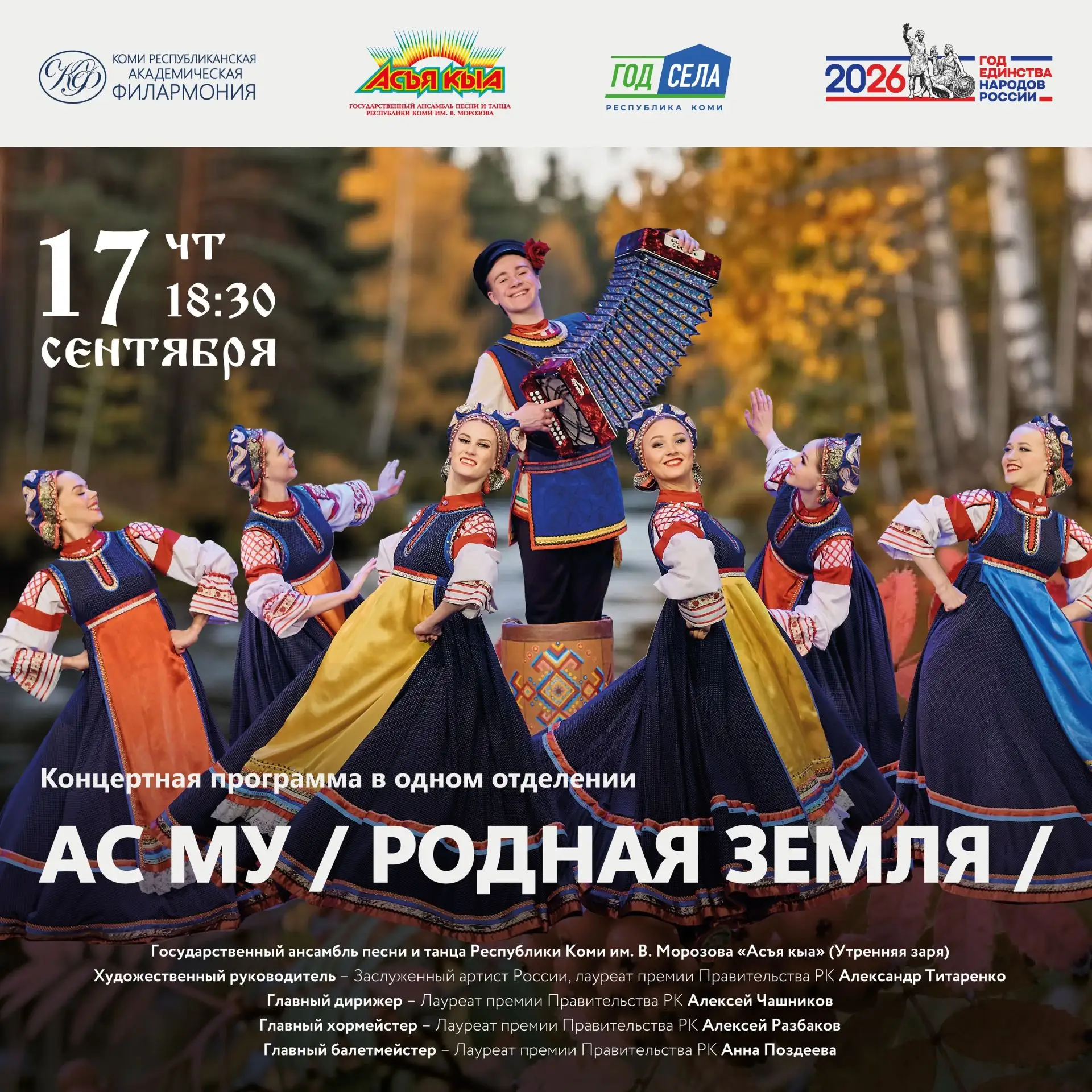 🍃 Не пропустите: завтра на нашей сцене
