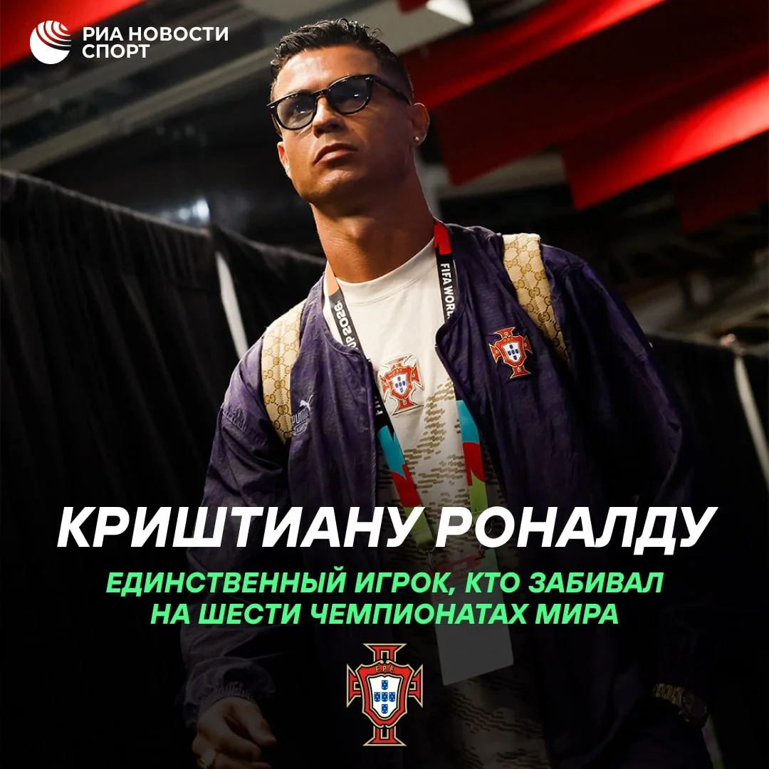 🇵🇹 Криштиану Роналду забил первый мяч на ЧМ-2026!