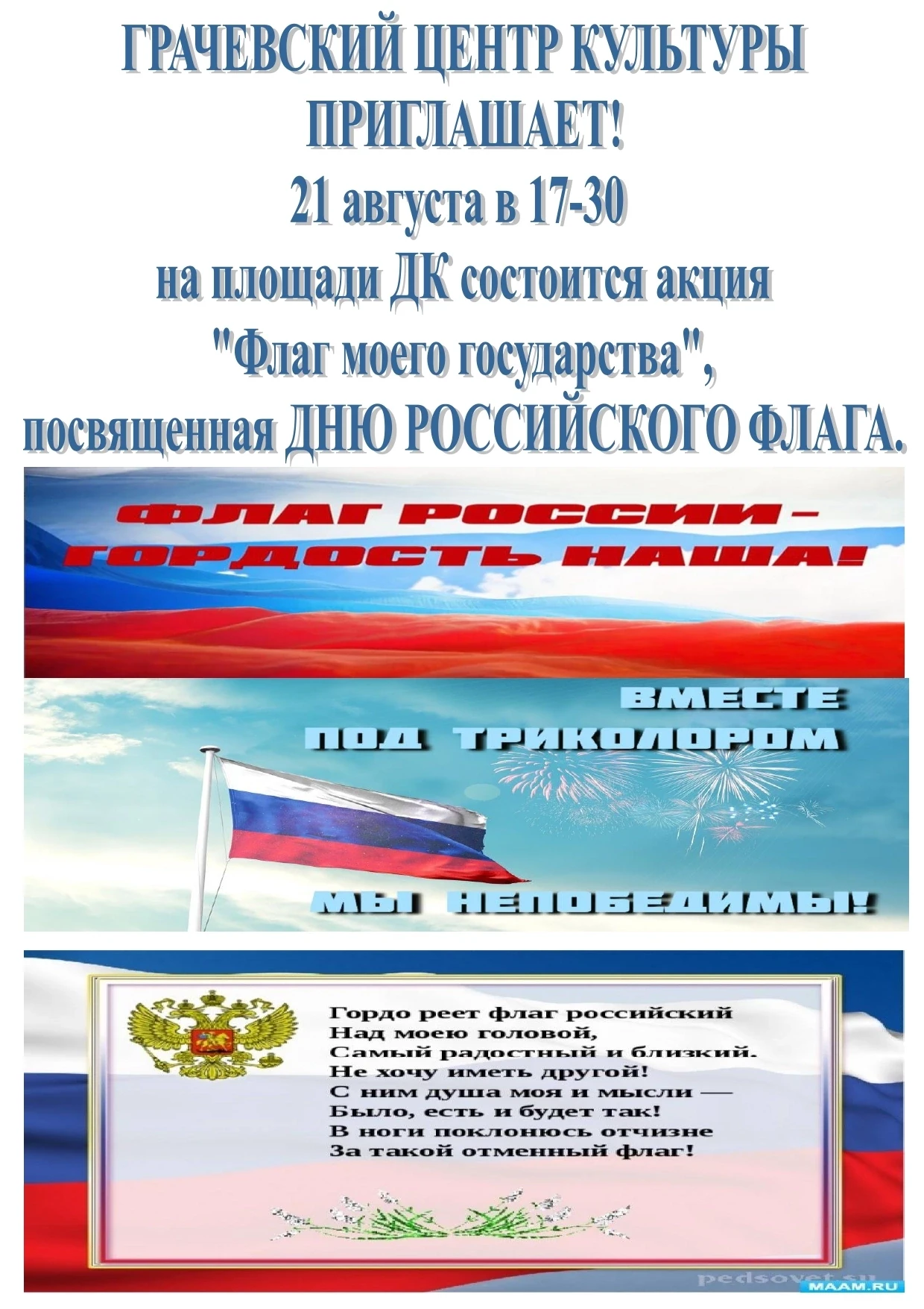 Приглашаем 🤝✨️