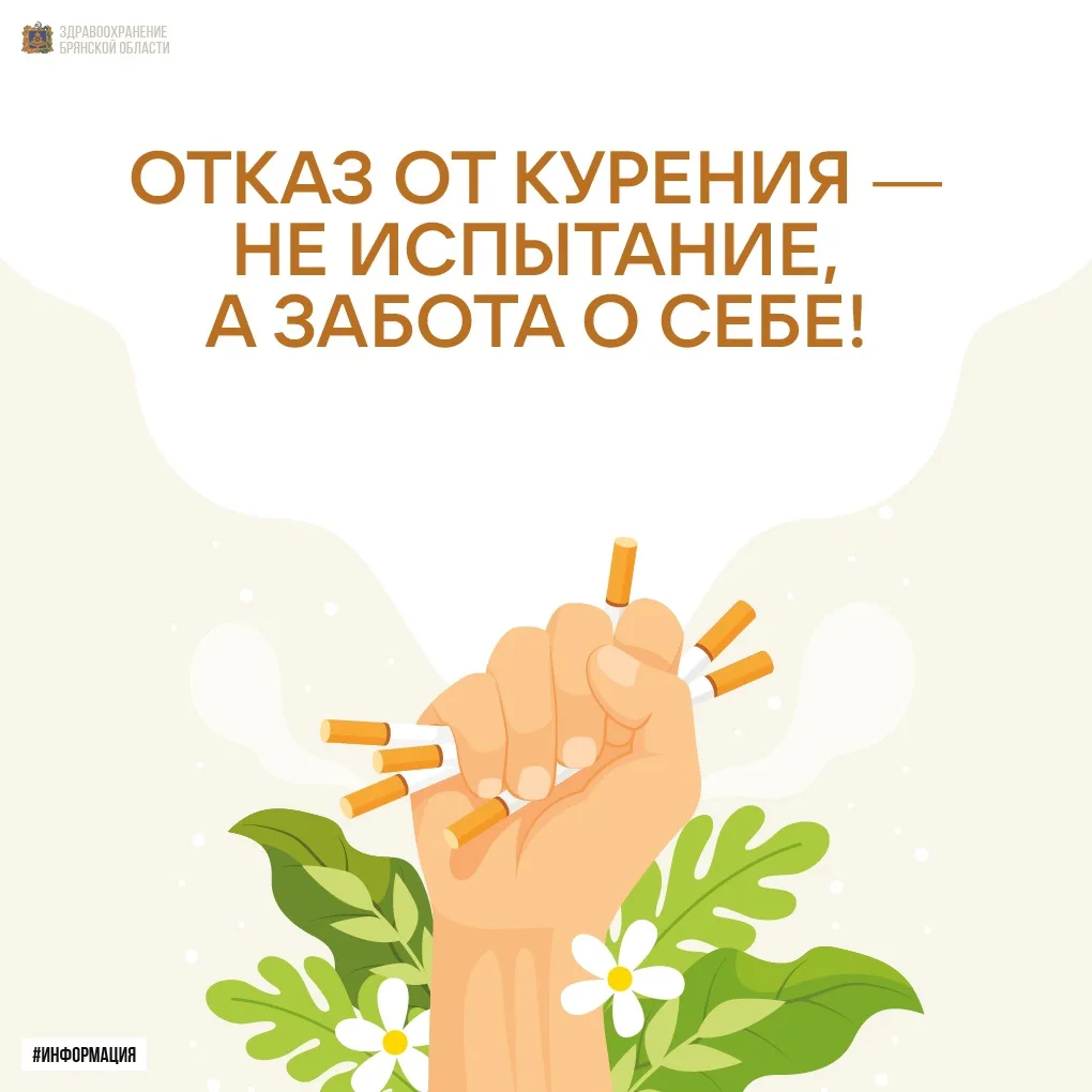 💪Отказ от курения — это серьёзное испытание для организма. Синдром отмены может вызват...