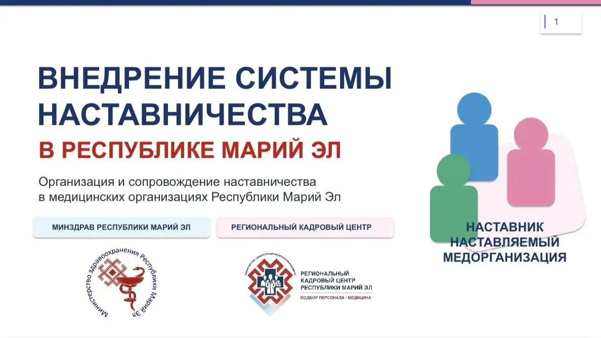 🎓 В МарГУ завершилось обучение наставников в сфере здравоохранения