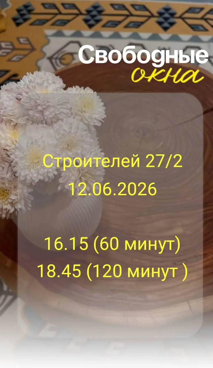 Записаться онлайн 💫