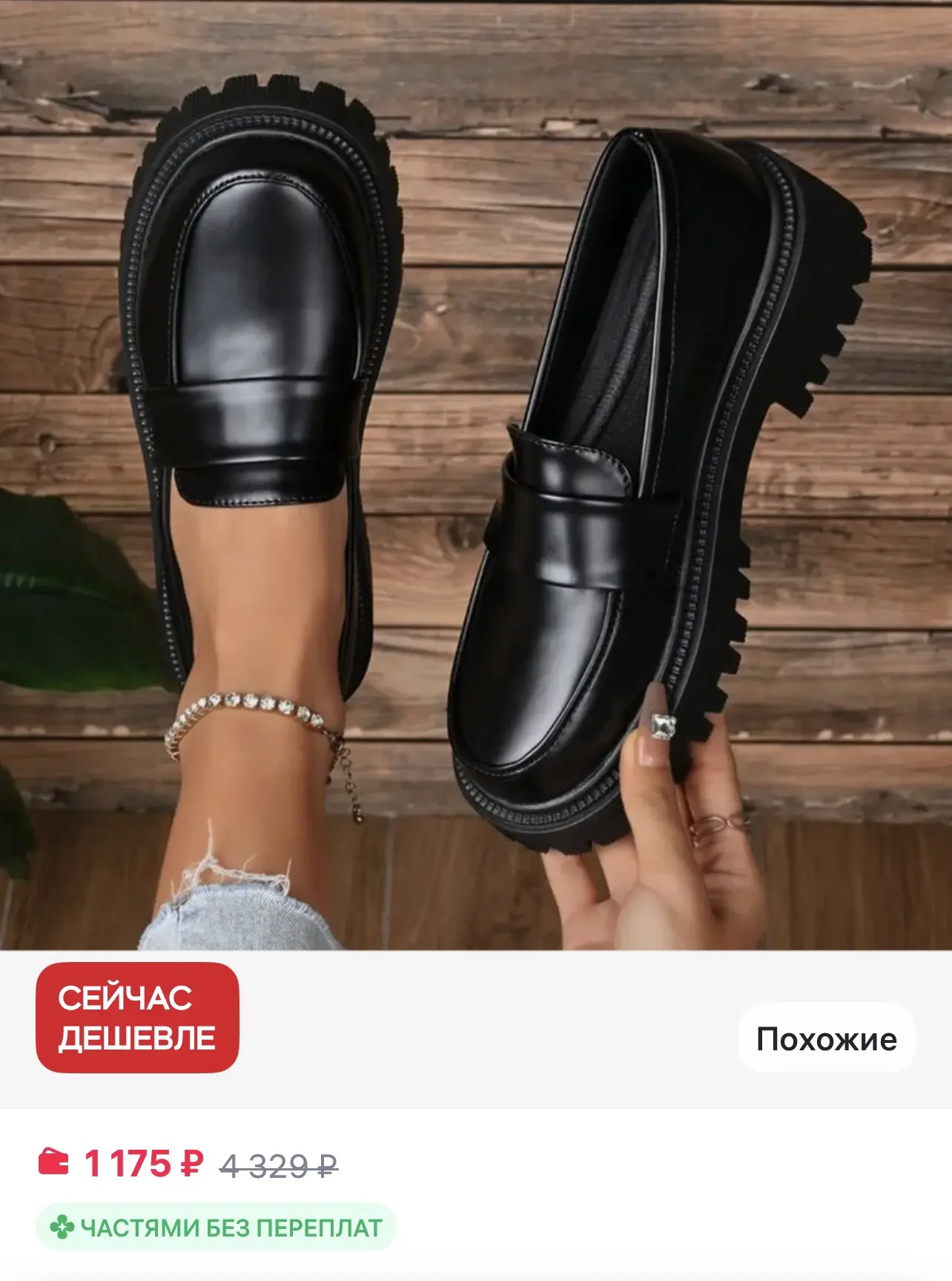 📎 https://www.wildberries.ru/catalog/1310721409/detail.aspx?size=1937668876