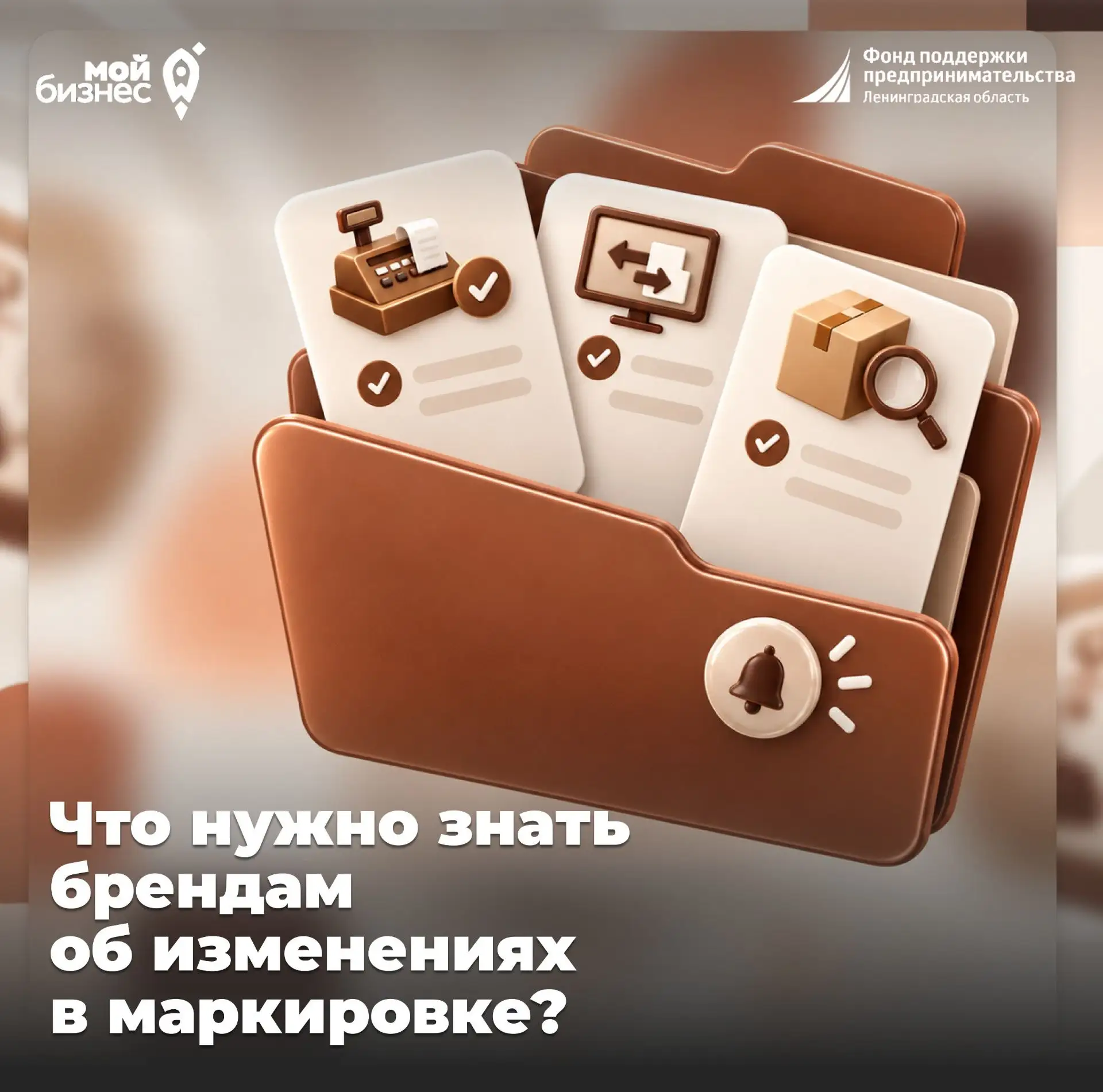 Что изменится в работе с маркировкой с 1 октября