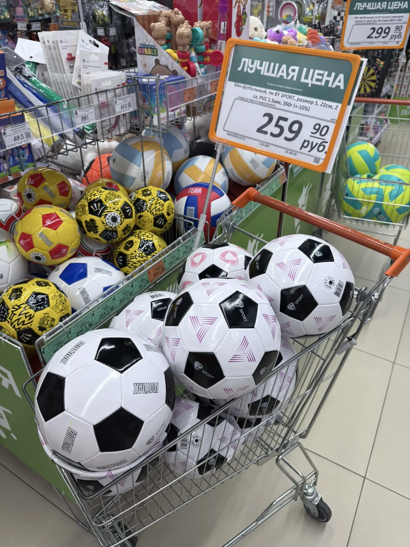 Галамарт 🍊