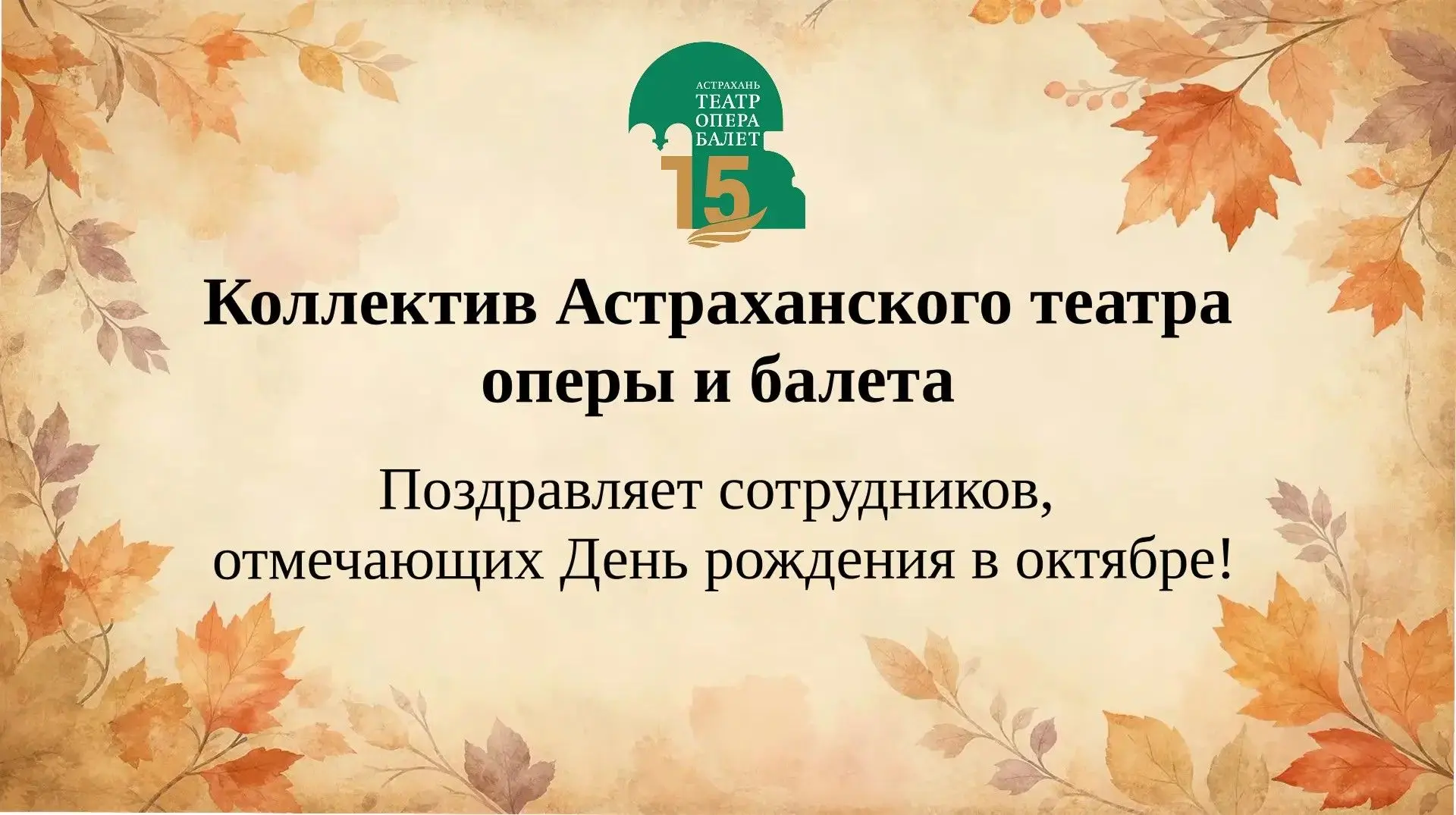 2 октября