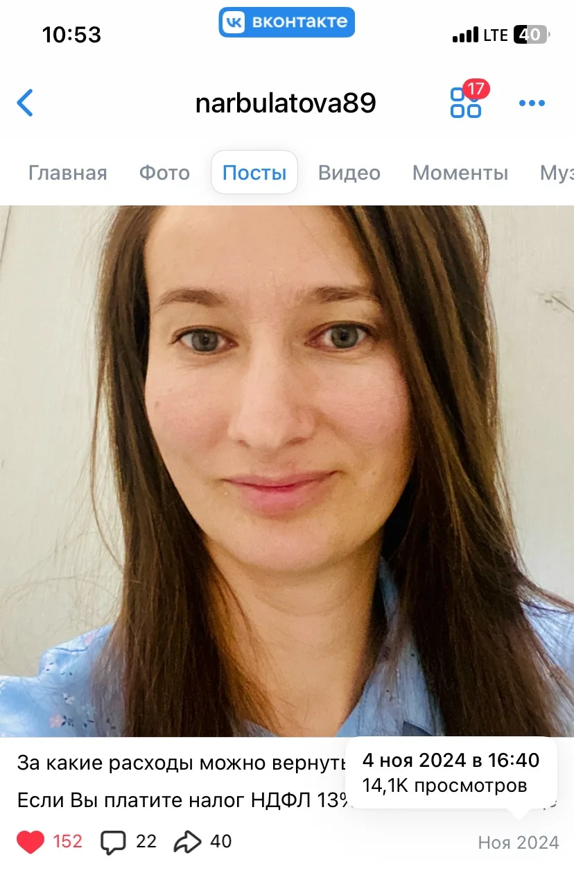 В 2024 году я написала пост в ВК с перечнем расходов, за которые можно получить возврат...