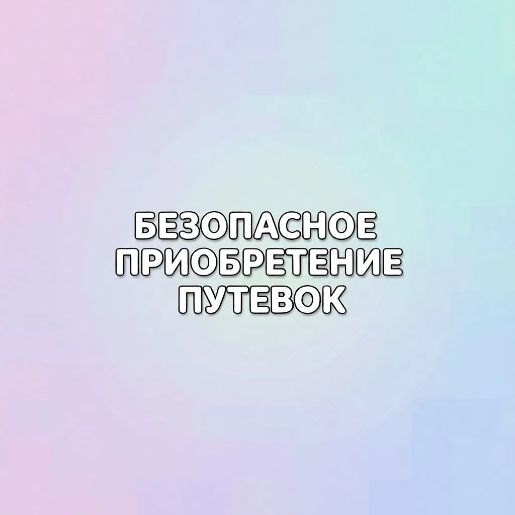 ПАМЯТКА ДЛЯ РОДИТЕЛЕЙ