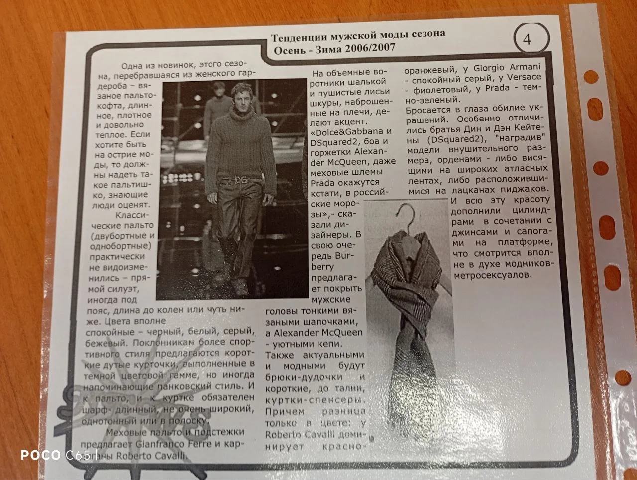 В 37 мгновении листаем страницы газеты Второй Гимназии 📰  Нашей гимназии 75 лет! О жизни в ней можно