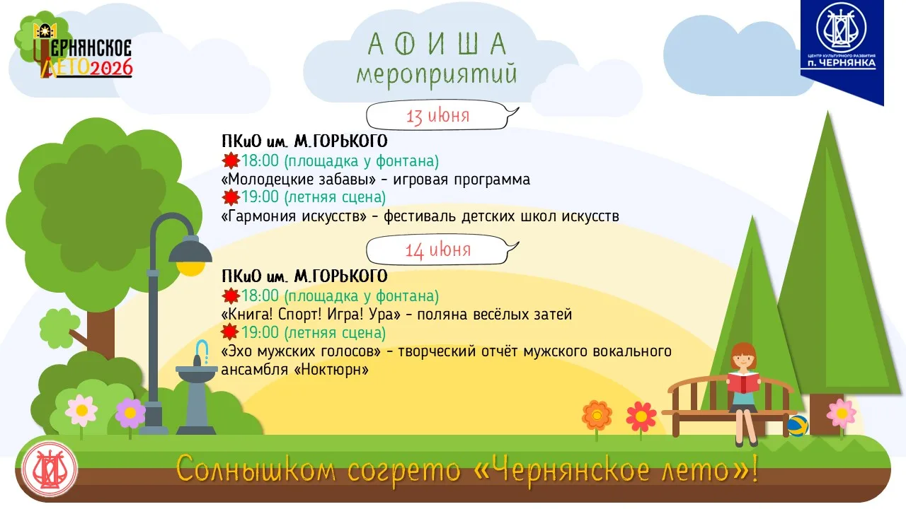 ☀Первая неделя лета дала жару и в прямом, и в переносном смысле. Грядущие выходные не д...