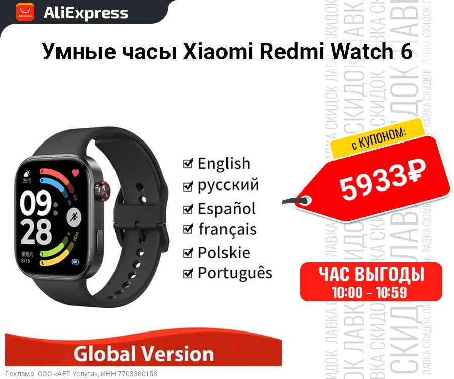 Умные часы Xiaomi Redmi Watch 6