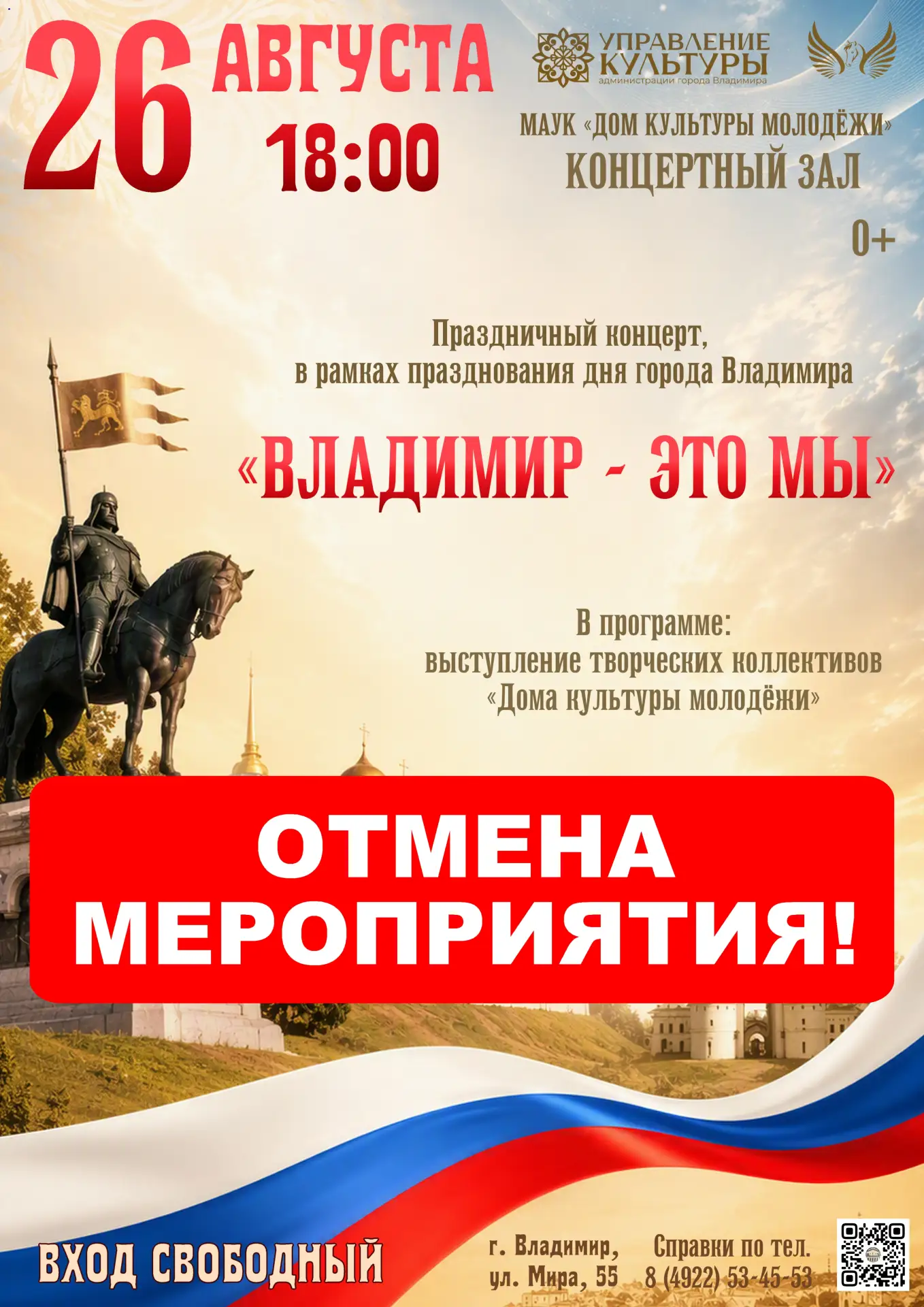 💥ОТМЕНА МЕРОПРИЯТИЯ💥