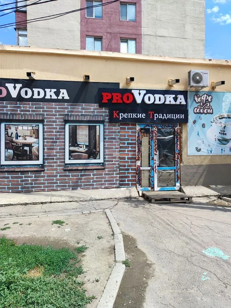 Добрый день! Хочу оставить негативный отзыв на магазин,,pro Vodka"директором которого является Сидор