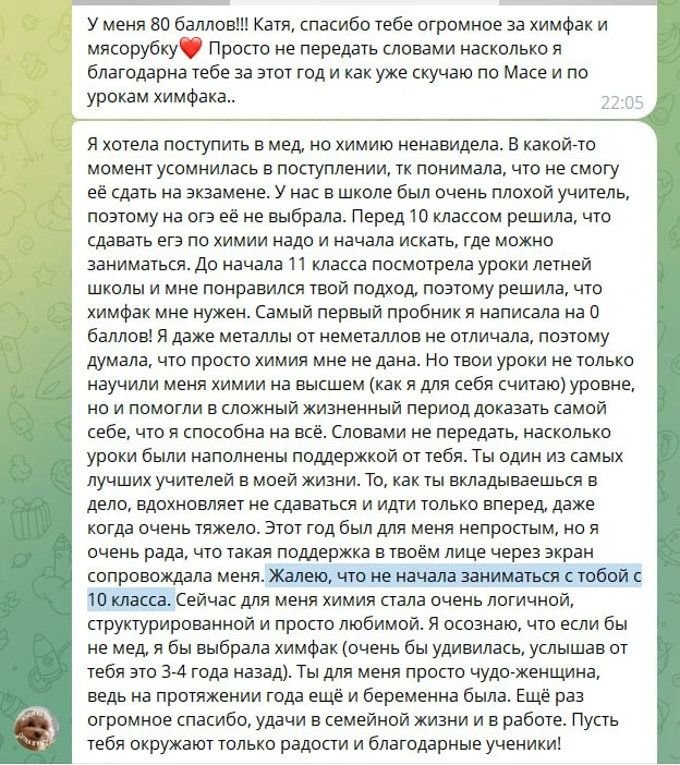 Продолжаю разгребать отзывы 🫰🏻

Если бы вам год назад сказали, что вы сдадите ЕГЭ на такие высок