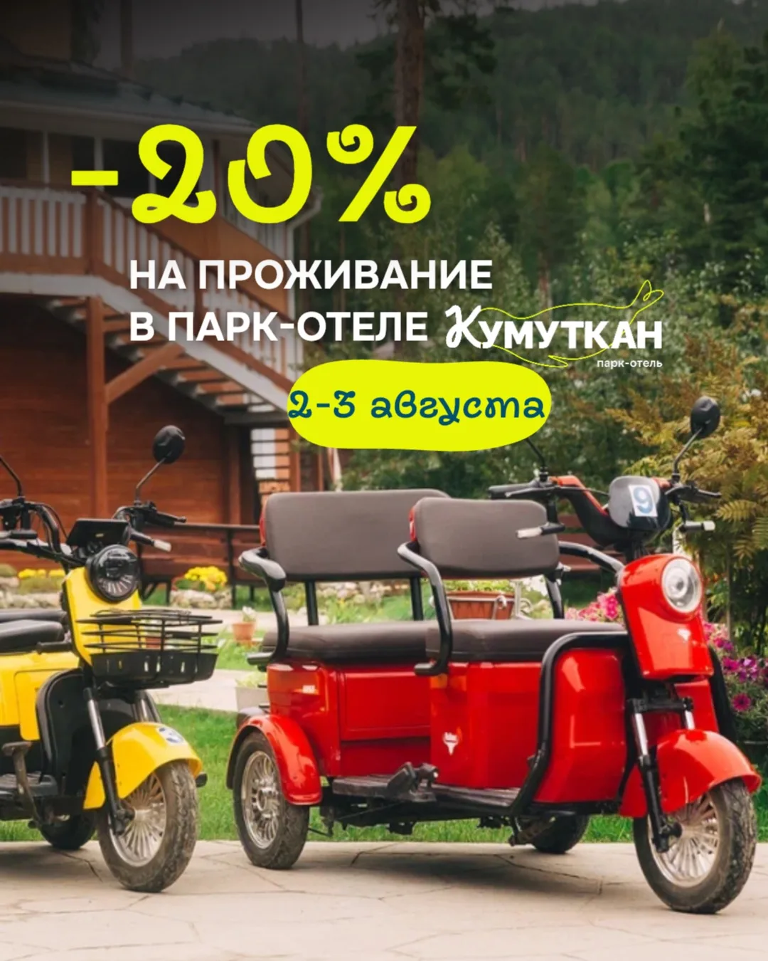 Если этим летом вы ещё не были на Байкале — это отличный повод ⤵️