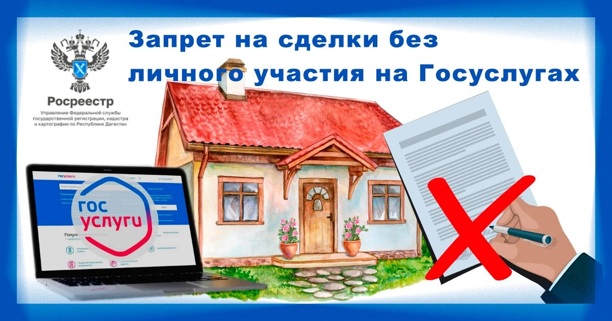 Как защитить недвижимость