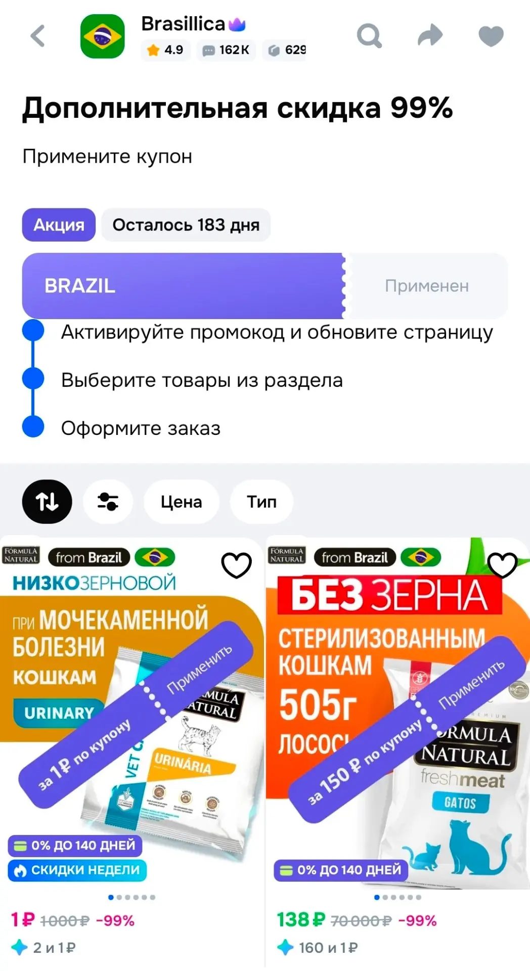 https://ozon.ru/t/gm1ajC5