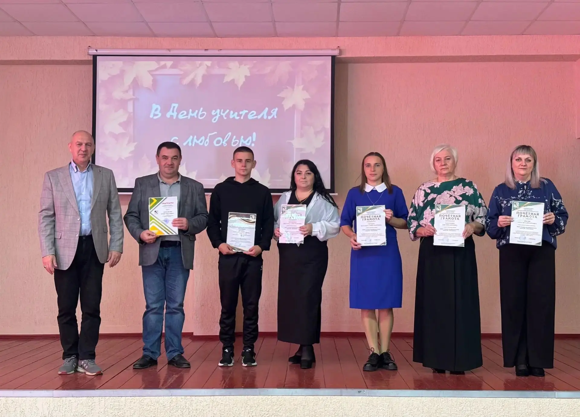 🎉👩‍🏫 День учителя – 2026! 👨‍🏫🎉