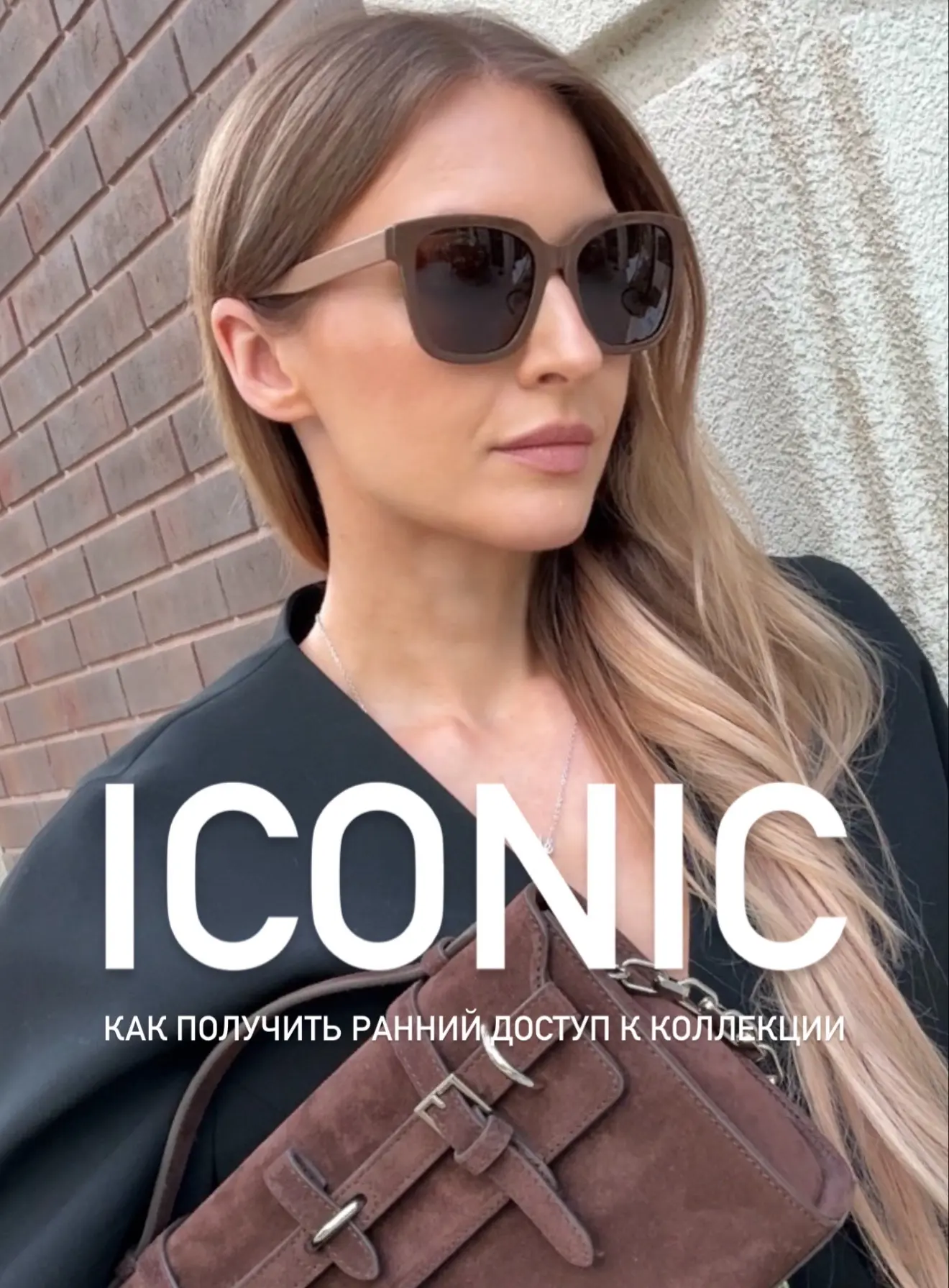 Изображение 1 к публикации «Школа Шопинга»
