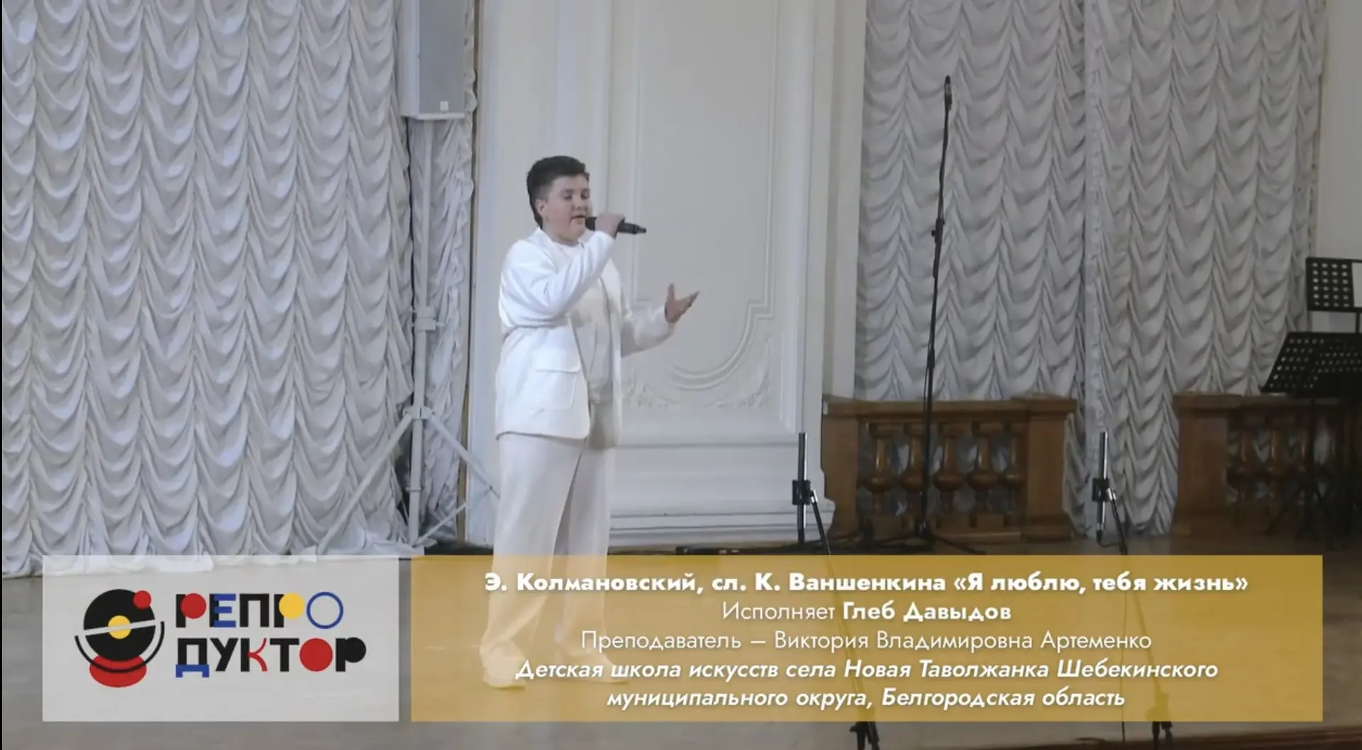 🎤 Э. Колмановский, сл. К. Ваншенкина — «Я люблю тебя, жизнь»