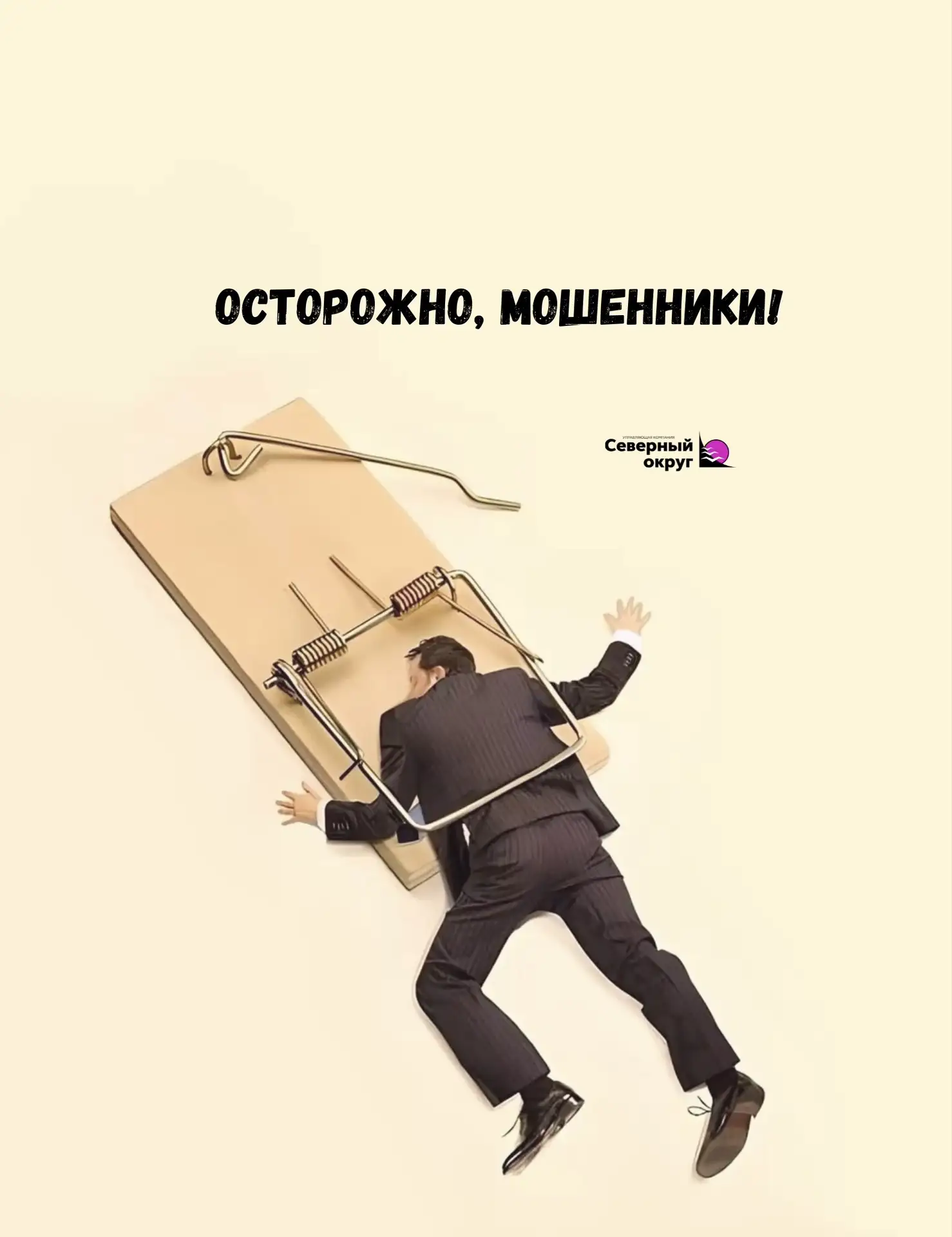 Уважаемые жители!