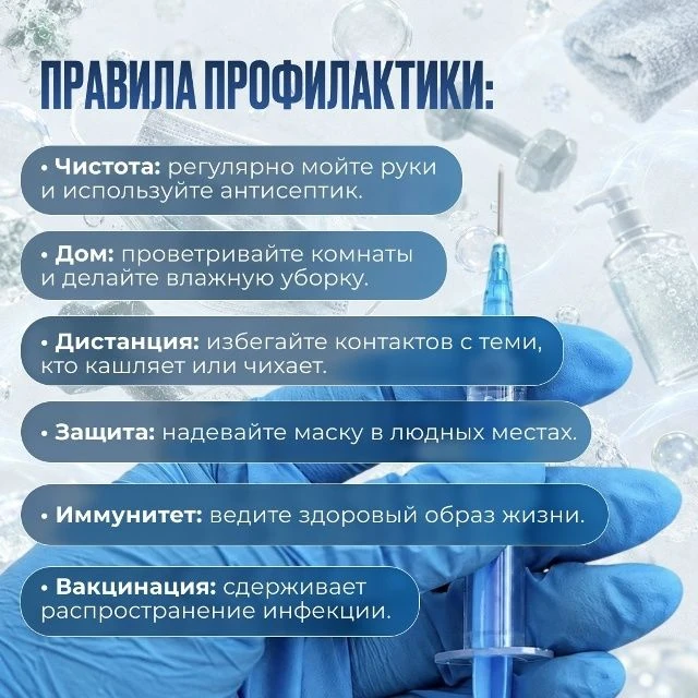 💉Роспотребнадзор напоминает: лучший способ защитить себя от гриппа этой осенью — это с...