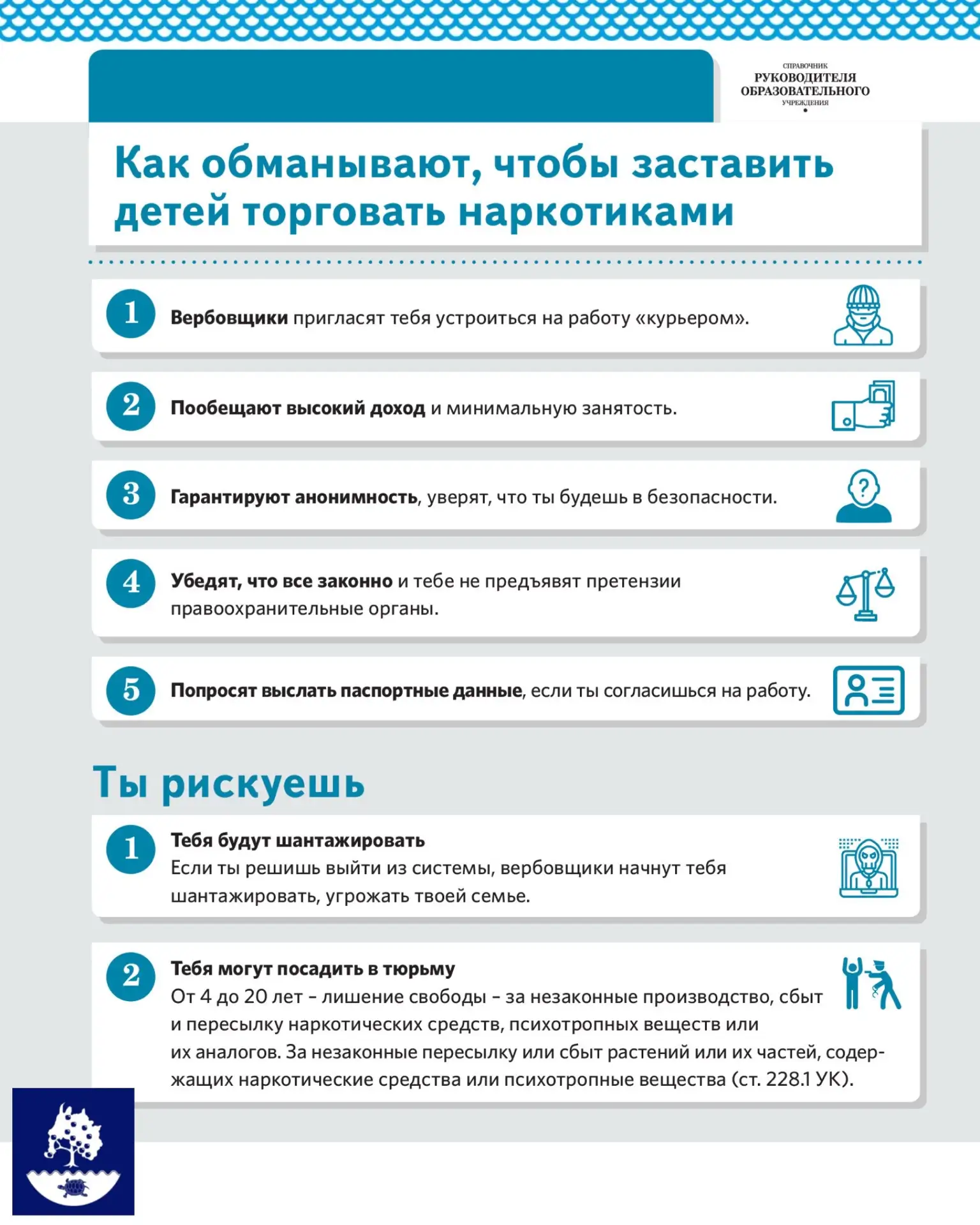 📢 В Астраханской области пройдёт оперативно-профилактическая операция «Чистое поколение»  📅 Сроки пр