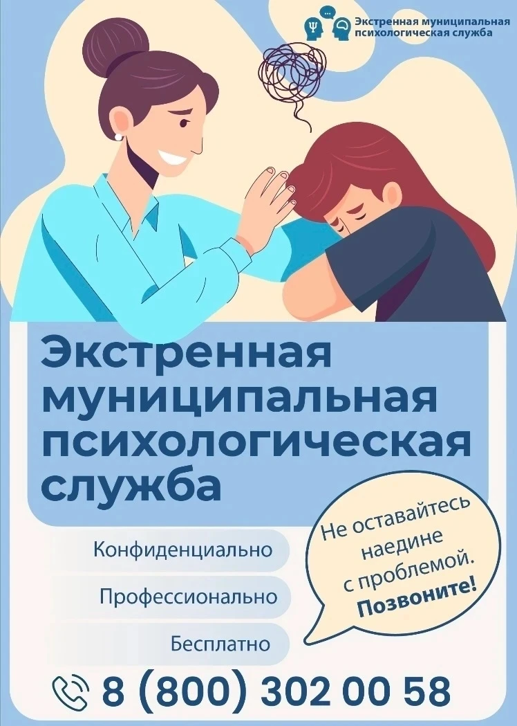 8-800-700-24-04 с 9.00 до 17.00 (рабочие дни) - региональная межведомственная мобильная психологичес
