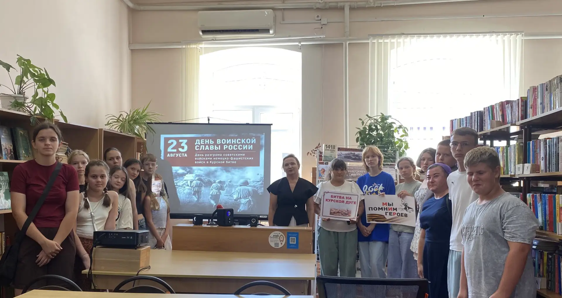 К 83-й годовщине победы в Курской битве в библиотеке прошёл духовный час «Победа под Ку...