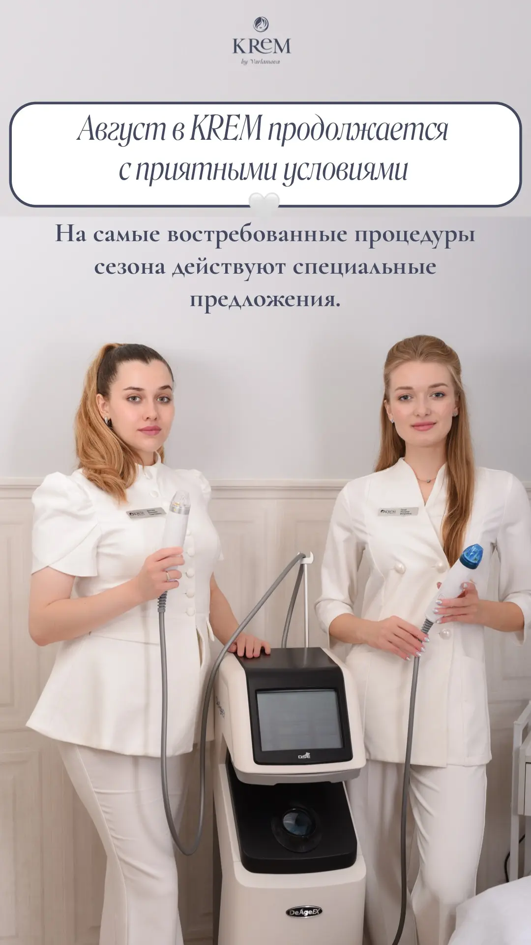 Специальные предложения ПО ССЫЛКЕ ❤️