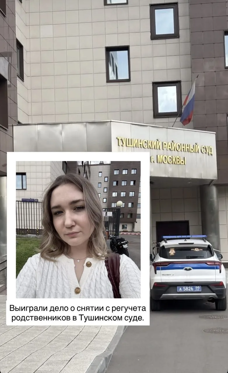 🏠 Еще одна победа недели — снятие с регистрационного учета