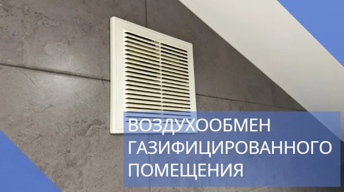 С установкой в домах и квартирах современных герметичных пластиковых окон и входных две...