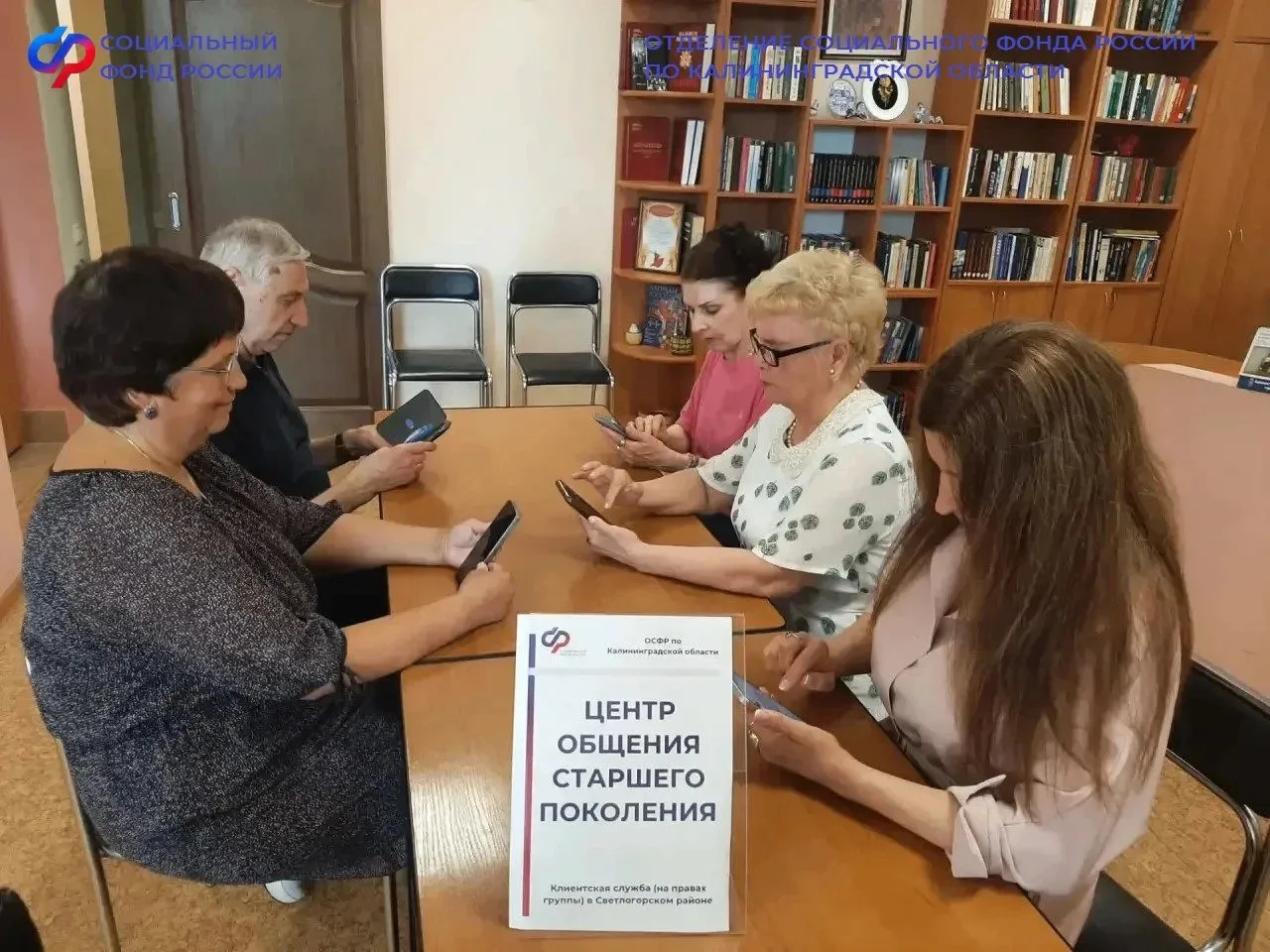 📲Калининградские пенсионеры прокачивают свои цифровые навыки