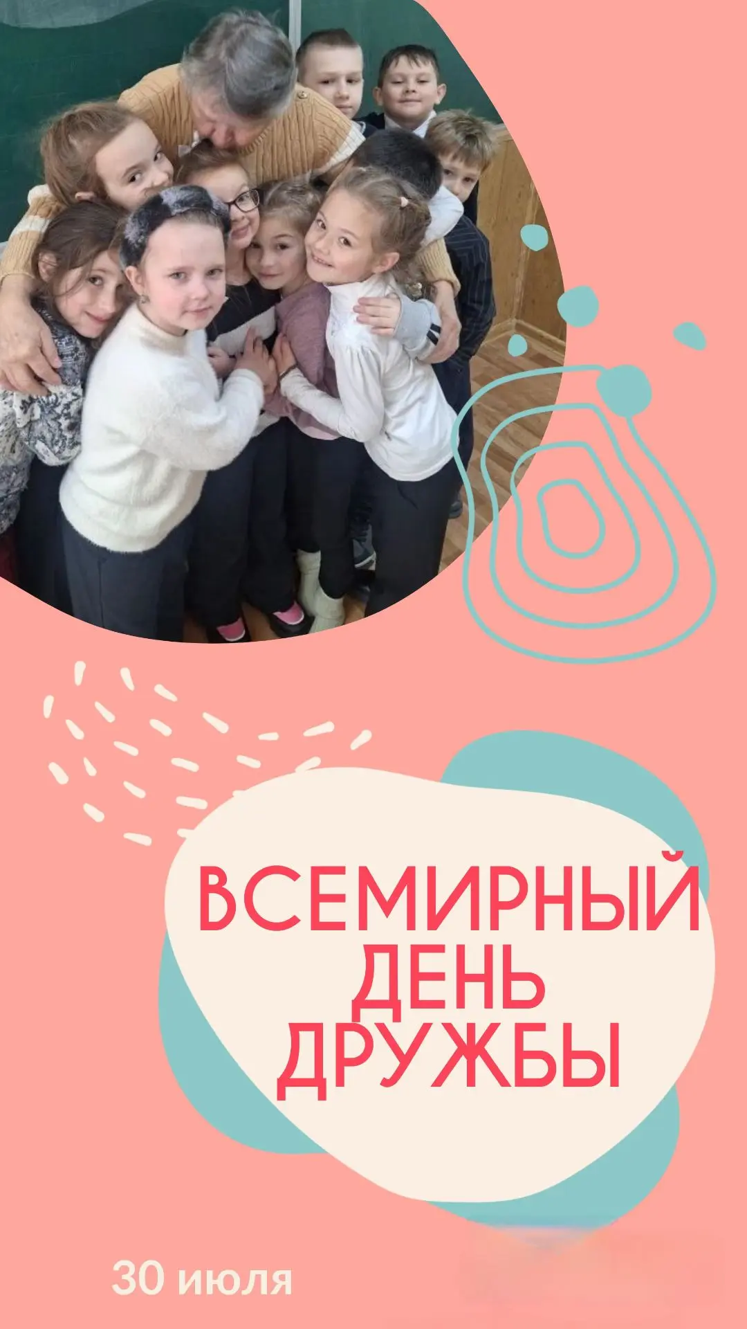 «Дружба крепкая»: что это значит и зачем она нужна 🧸

Дружба — это когда рядом есть тот, кто не про