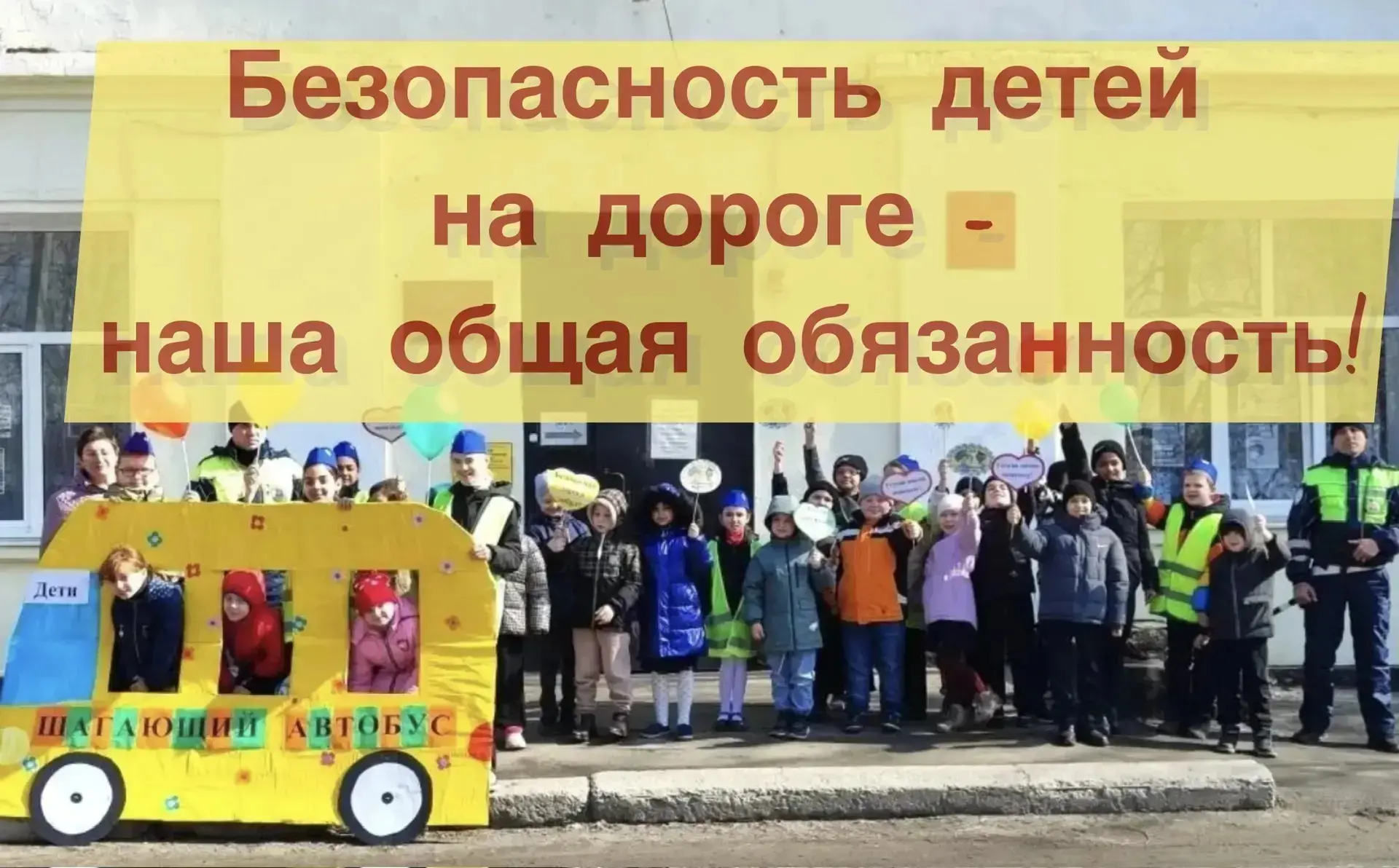 Уважаемые родители!  С наступлением теплых дней улицы оживают, наполняясь детским смехом и активност