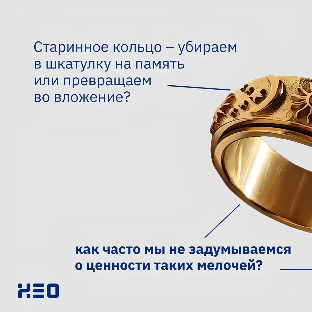 💍 Старое украшение может оказаться ценнее, чем кажется