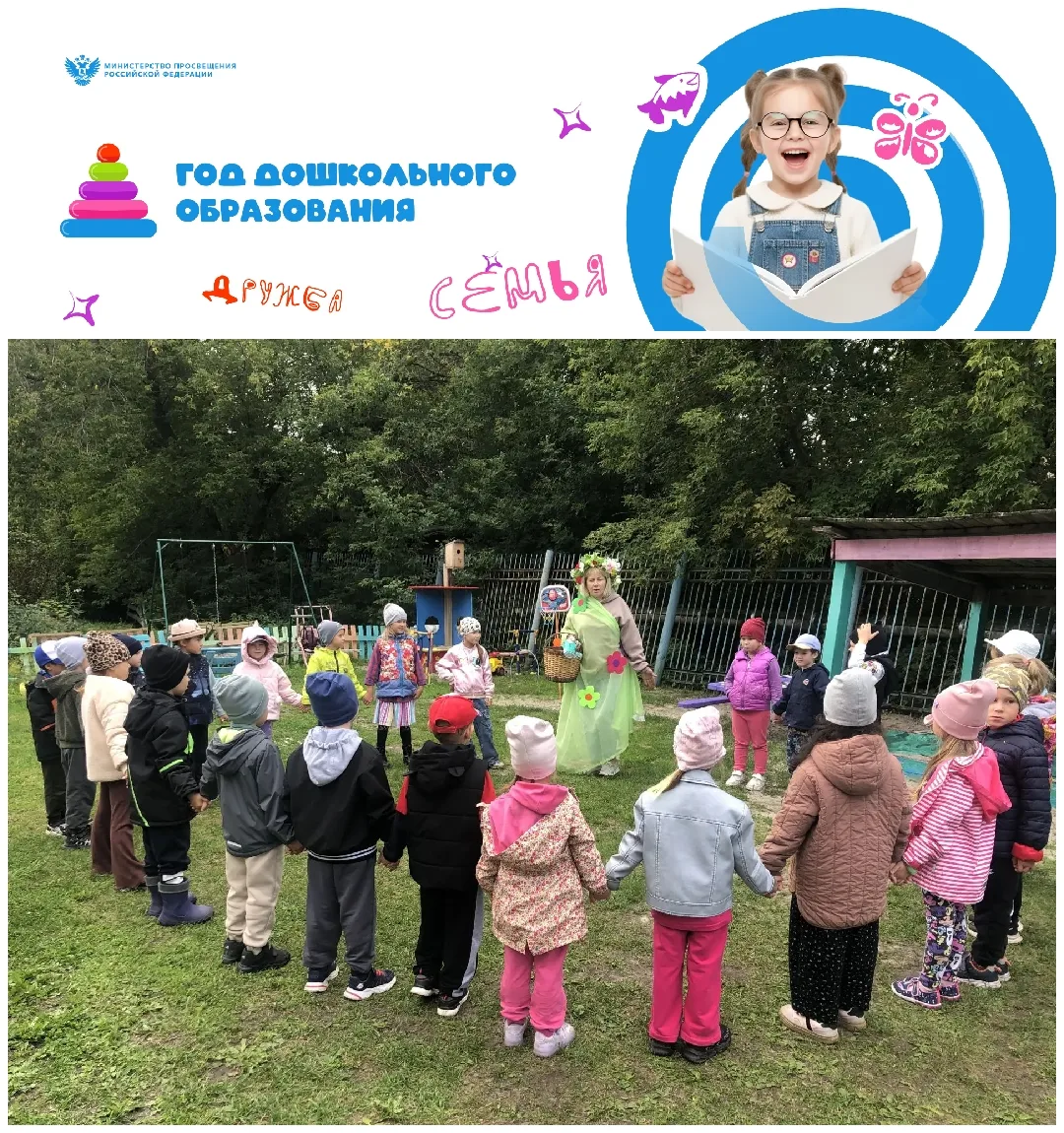 🌞 В старшей и подготовительной группах прошло развлечение под названием «Прощание с ле...