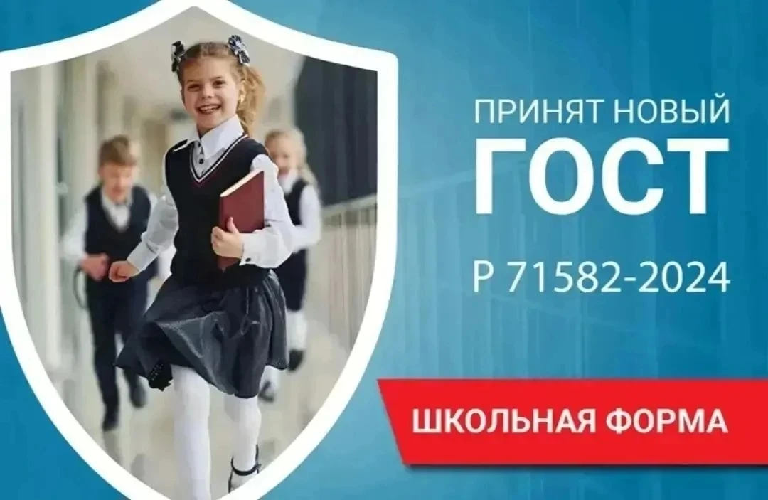 👔 С 1 сентября в школах Крыма вводят обязательную форму.

В новом учебном году ученики будут посеща